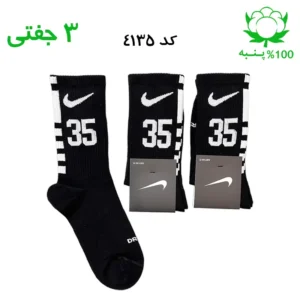 جوراب ساقدار اسپرت شماره دار نایک NIKE (۳ جفتی) جنس پنبه – فری سایز ۳۶ تا ۴۳ – رنگ مشکی شماره 35