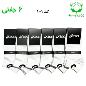 جوراب مچی اسپرت اسیکس ASICS (۶ جفتی) جنس پنبه – فری سایز ۳۶ تا ۴۳ – رنگ سفید