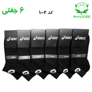 جوراب مچی اسپرت اسیکس ASICS (۶ جفتی) جنس پنبه – فری سایز ۳۶ تا ۴۳ – رنگ مشکی