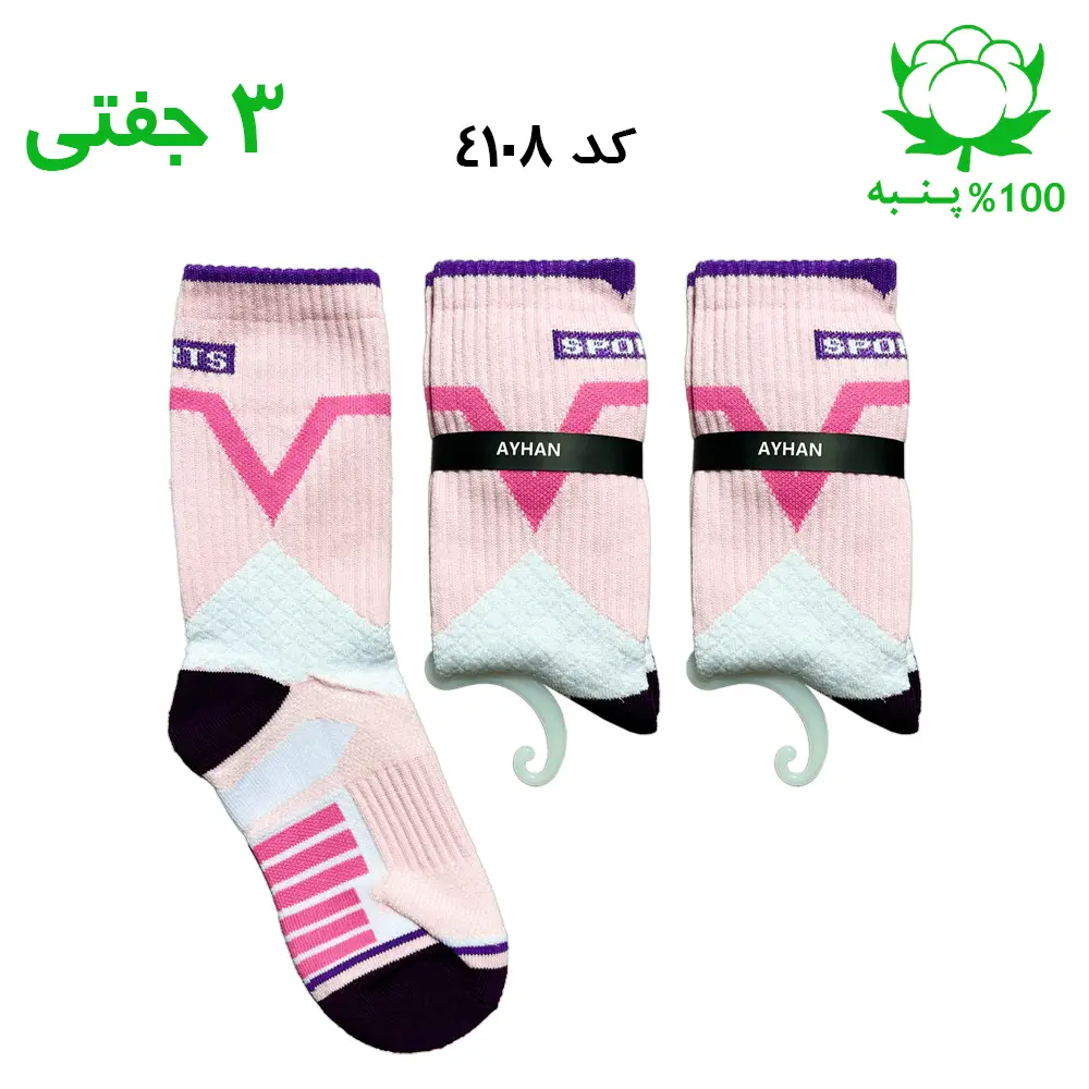 جوراب ساقدار کف حوله طرح رادیکال صورتی