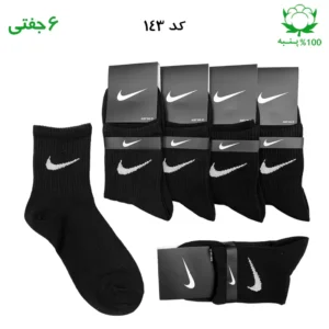 فروش عمده جوراب نیم ساق نایک nike رنگ مشکی