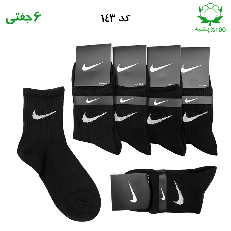 فروش عمده جوراب نیم ساق نایک nike رنگ مشکی