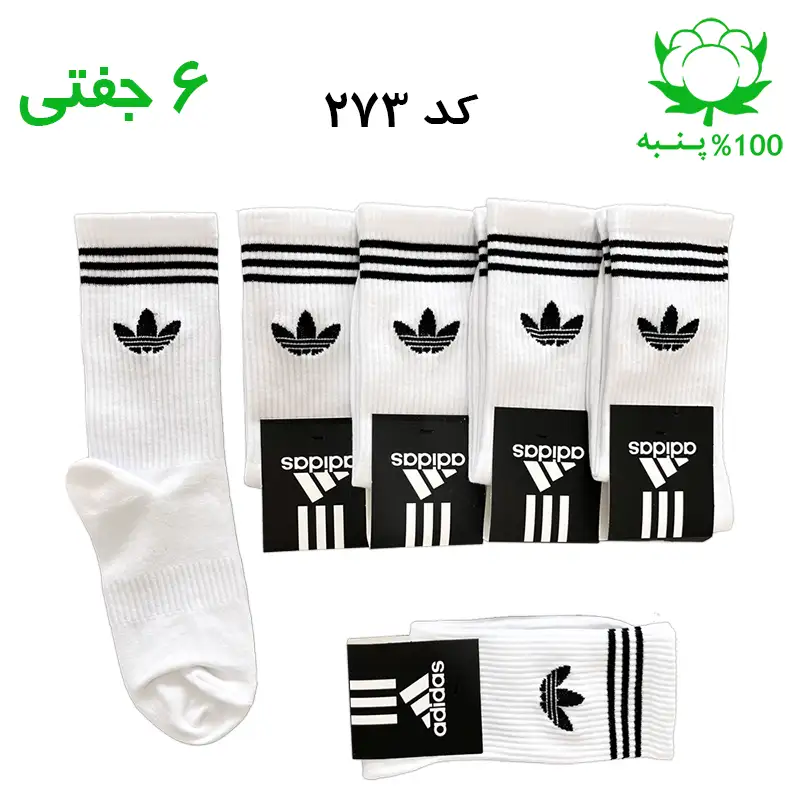 جوراب ساقدار آدیداس adidas رنگ سفید