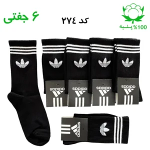 جوراب ساقدار آدیداس adidas رنگ مشکی