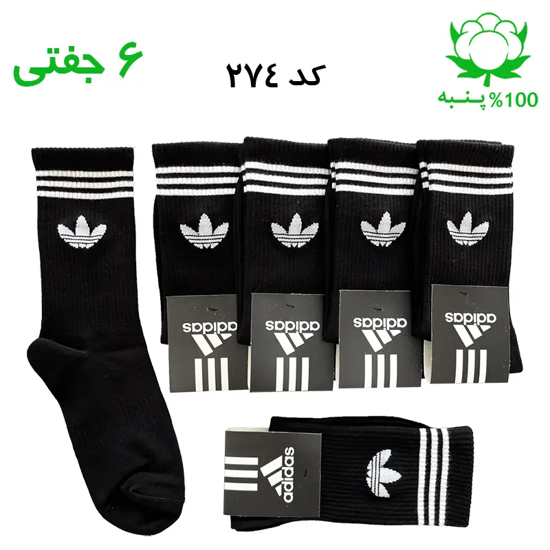 جوراب ساقدار آدیداس adidas رنگ مشکی