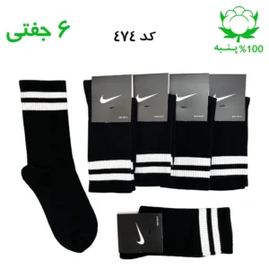 جوراب ساقدار اسپرت دو خط (۶ جفتی) جنس پنبه – فری سایز ۳۶ تا ۴۳ رنگ مشکی