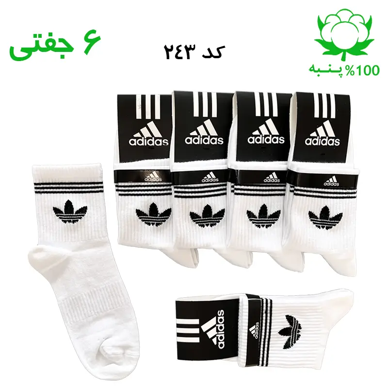 جوراب نیم ساق آدیداس رنگ سفید