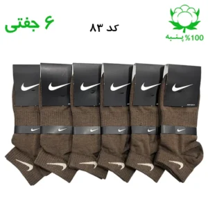 جوراب مچی اسپرت نایک NIKE (۶ جفتی) جنس پنبه – فری سایز ۳۶ تا ۴۳ – رنگ قهوه ای روشن