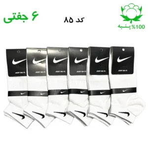 خرید جوراب مچی نایک NIKE رنگ سفید