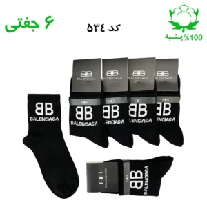 جوراب نیم ساق اسپرت بالنسیاگا BALENCIAGA (۶ جفتی) جنس پنبه – فری سایز ۳۶ تا ۴۳ رنگ مشکی