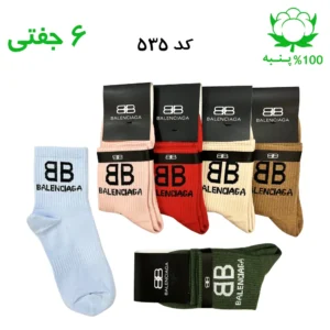 جوراب نیم ساق اسپرت بالنسیاگا BALENCIAGA (۶ جفتی) جنس پنبه – فری سایز ۳۶ تا ۴۳ رنگ‌بندی میکس CA