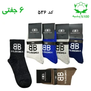 جوراب نیم ساق اسپرت بالنسیاگا BALENCIAGA (۶ جفتی) جنس پنبه – فری سایز ۳۶ تا ۴۳ رنگ‌بندی میکس CB
