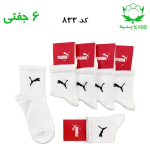 جوراب نیم ساق اسپرت پوما PUMA (۶ جفتی) جنس پنبه – فری سایز ۳۶ تا ۴۳ رنگ سفید