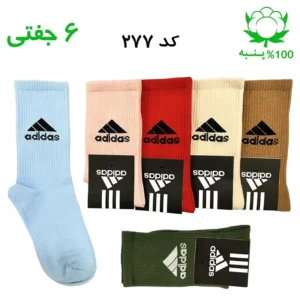 جوراب ساقدار اسپرت آدیداس ADIDAS (۶ جفتی پنبه) فری سایز ۳۶ تا ۴۳ – رنگ‌بندی میکس CA