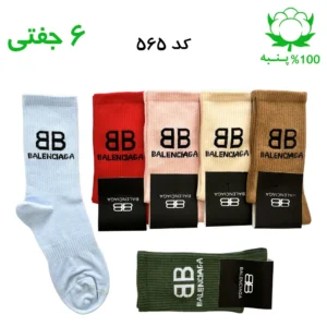جوراب ساقدار اسپرت بالنسیاگا BALENCIAGA (۶ جفتی) جنس پنبه – فری سایز ۳۶ تا ۴۳ رنگ‌بندی میکس A