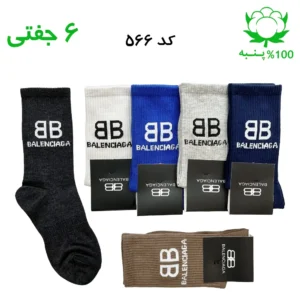 جوراب ساقدار اسپرت بالنسیاگا BALENCIAGA (۶ جفتی) جنس پنبه – فری سایز ۳۶ تا ۴۳ رنگ‌بندی میکس B