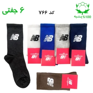 جوراب ساقدار اسپرت نیوبالانس New Balance  (۶ جفتی) جنس پنبه – فری سایز ۳۶ تا ۴۳ رنگ‌بندی میکس CB