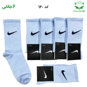 جوراب ساقدار اسپرت نایک NIKE (۶ جفتی) جنس پنبه – فری سایز ۳۶ تا ۴۳ رنگ آسمانی