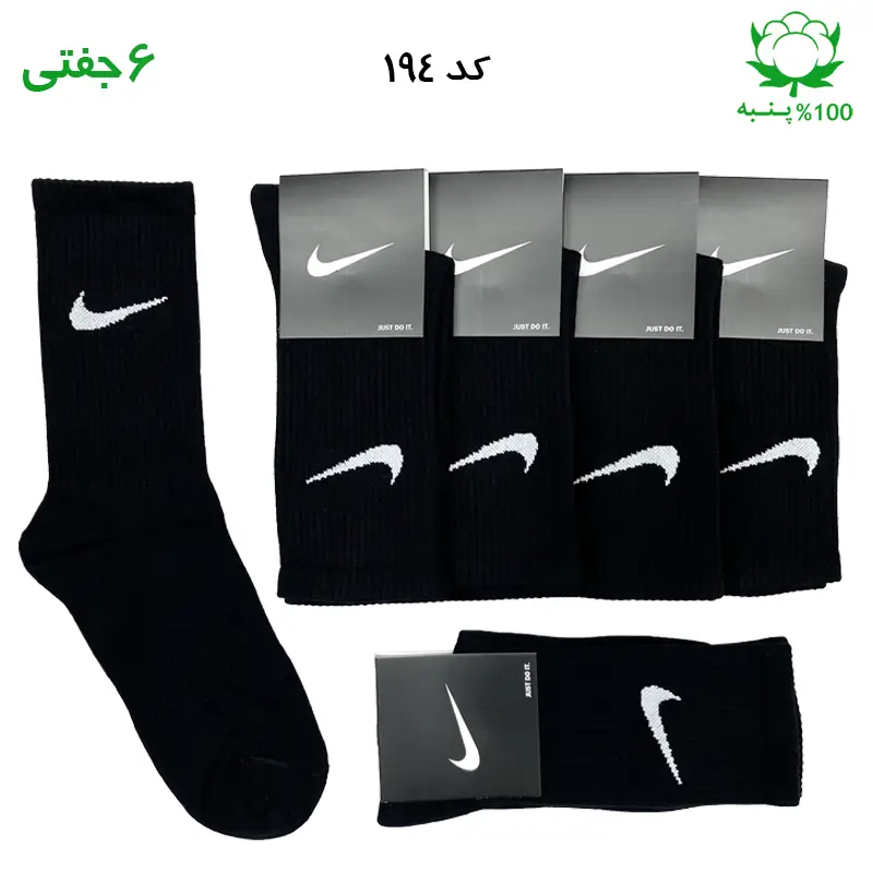 جوراب ساقدار نایک NIKE مشکی