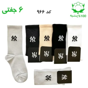 جوراب ساقدار اسپرت نیویورک NY (۶ جفتی پنبه) فری سایز ۳۶ تا ۴۳ – رنگ‌بندی میکس C