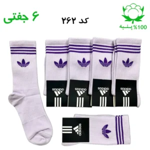 جوراب ساقدار اسپرت آدیداس ADIDAS (۶ جفتی) جنس پنبه – فری سایز ۳۶ تا ۴۳ رنگ یاسی