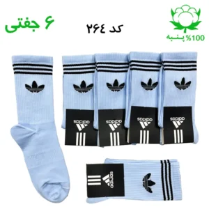جوراب ساقدار اسپرت آدیداس ADIDAS (۶ جفتی) جنس پنبه – فری سایز ۳۶ تا ۴۳ رنگ آسمانی