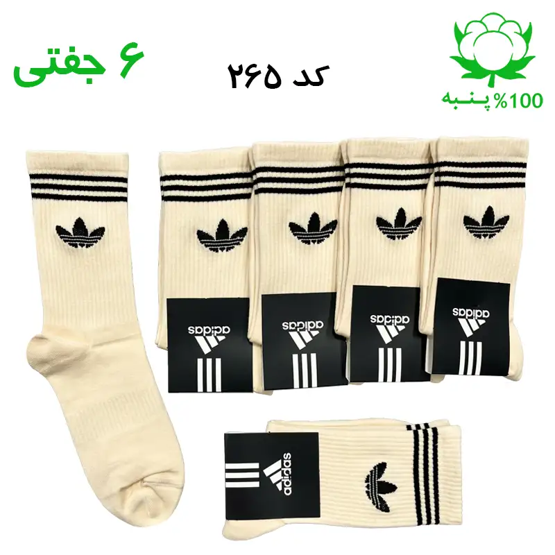 جوراب ساقدار آدیداس adidas رنگ کرمی