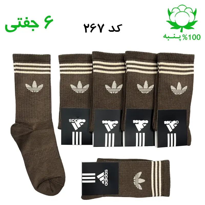 جوراب ساقدار آدیداس adidas رنگ قهوه ای