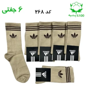 جوراب ساقدار اسپرت آدیداس ADIDAS (۶ جفتی) جنس پنبه – فری سایز ۳۶ تا ۴۳ رنگ بیسکویتی