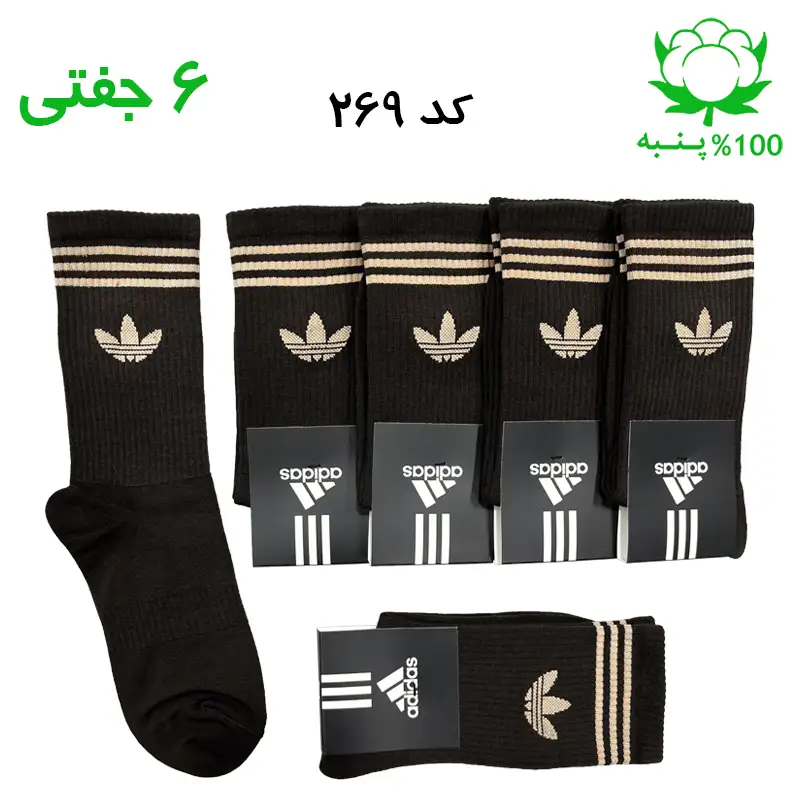 جوراب ساقدار آدیداس adidas رنگ قهوه ای تیره