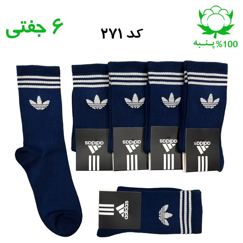 جوراب ساقدار آدیداس adidas رنگ سرمه ای