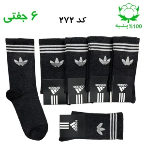 جوراب ساقدار اسپرت آدیداس ADIDAS (۶ جفتی) جنس پنبه – فری سایز ۳۶ تا ۴۳ رنگ ذغالی