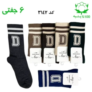 جوراب ساقدار اسپرت حروف (۶ جفتی) جنس پنبه – فری سایز 36 تا 43 حرف D میکس 2