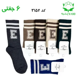 جوراب ساقدار اسپرت حروف (۶ جفتی) جنس پنبه – فری سایز 36 تا 43 حرف E میکس 2
