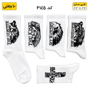 جوراب فانتزی ساقدار اسپرت (۱۰ جفتی) فری سایز ۳۶ تا ۴۳ طرح Wolf