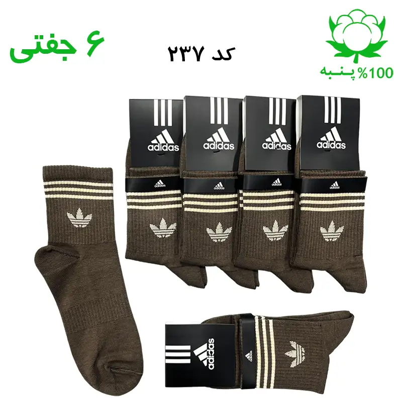 جوراب نیم ساق آدیداس adidas رنگ قهوه ای