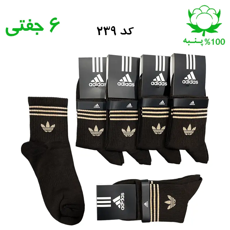 جوراب نیم ساق آدیداس adidas رنگ قهوه ای تیره