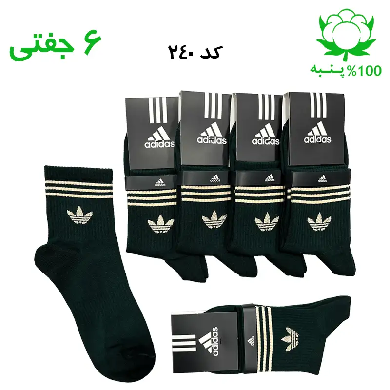 جوراب نیم ساق آدیداس adidas رنگ یشمی