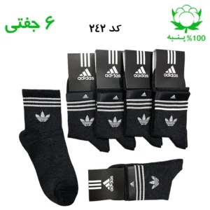 جوراب نیم ساق اسپرت آدیداس ADIDAS (۶ جفتی) جنس پنبه – فری سایز ۳۶ تا ۴۳ رنگ ذغالی