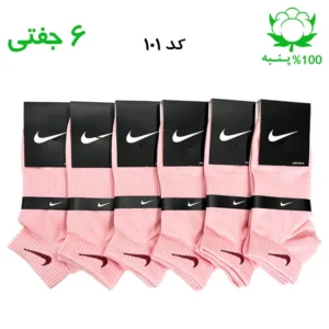 جوراب مچی اسپرت نایک NIKE (۶ جفتی) جنس پنبه – فری سایز ۳۶ تا ۴۳ – رنگ کالباسی