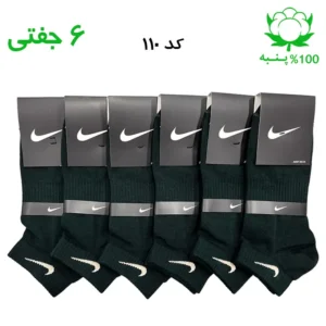 جوراب مچی اسپرت نایک NIKE (۶ جفتی) جنس پنبه – فری سایز ۳۶ تا ۴۳ – رنگ سبز یشمی