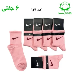 جوراب نیم ساق اسپرت نایک NIKE (۶ جفتی) جنس پنبه – فری سایز ۳۶ تا ۴۳ رنگ کالباسی