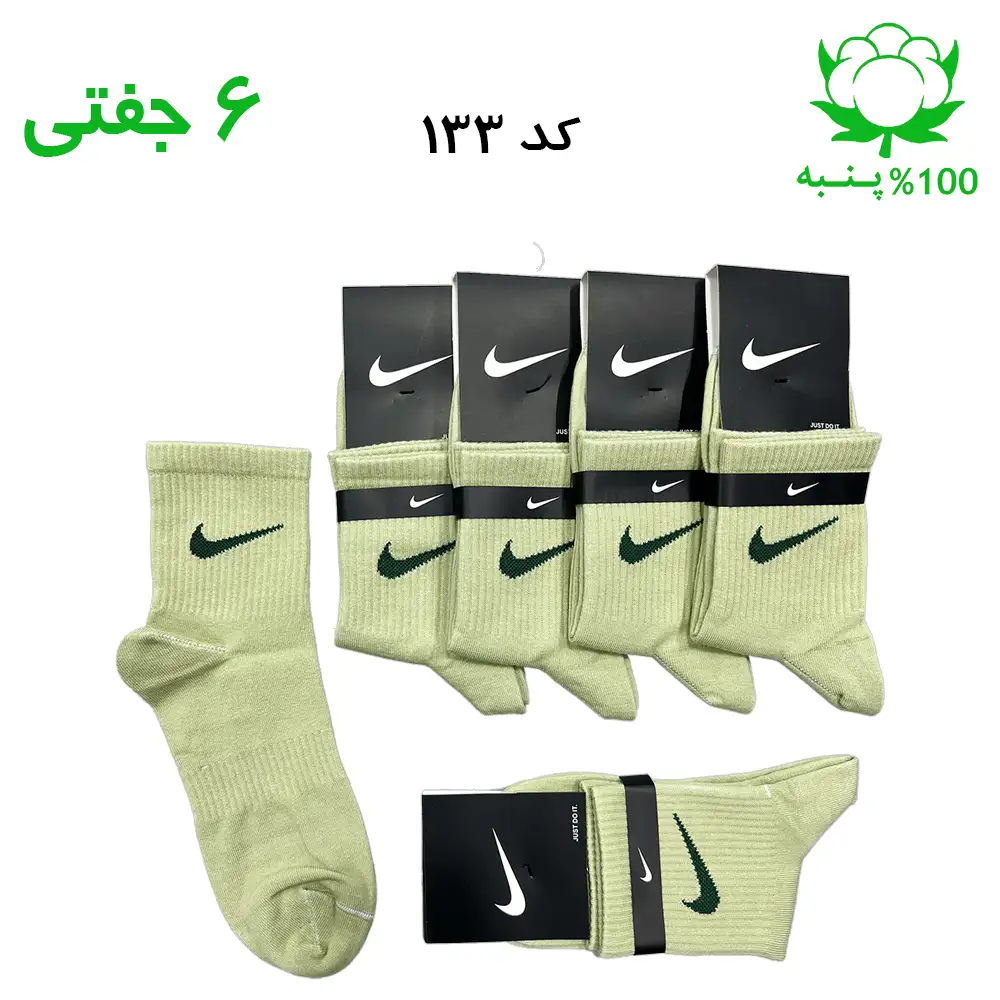 فروش عمده جوراب نیم ساق نایک nike رنگ سبز پسته ای