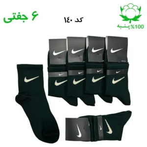 جوراب نیم ساق اسپرت نایک NIKE (۶ جفتی) جنس پنبه – فری سایز ۳۶ تا ۴۳ رنگ یشمی