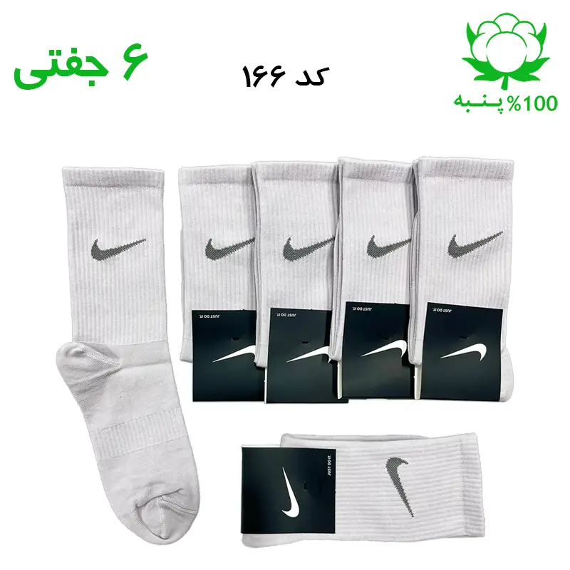 جوراب ساقدار نایک NIKE طوسی
