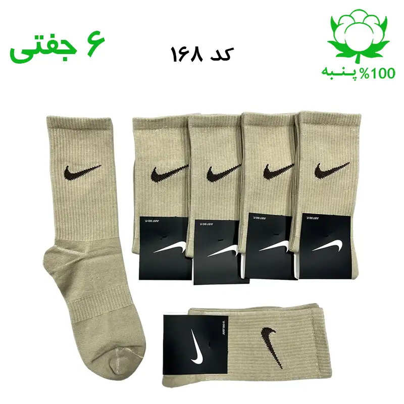 جوراب ساقدار نایک NIKE بیسکویتی