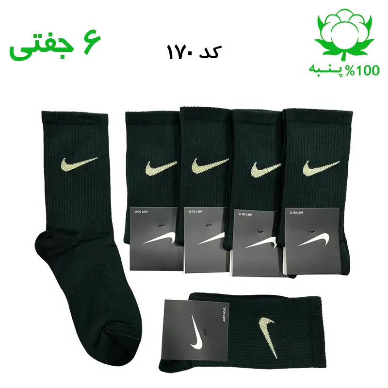 جوراب ساقدار نایک NIKE یشمی