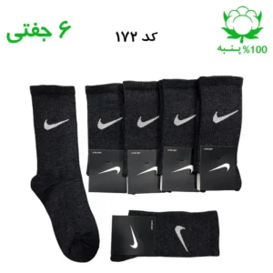 جوراب ساقدار اسپرت نایک NIKE (۶ جفتی) جنس پنبه – فری سایز ۳۶ تا ۴۳ رنگ ذغالی