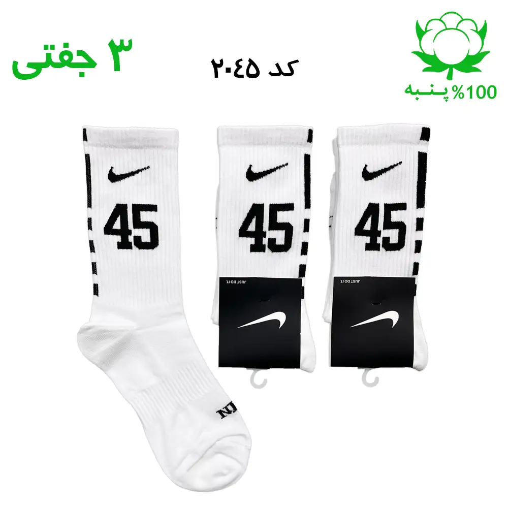 جوراب ساقدار نایک nike شماره 45