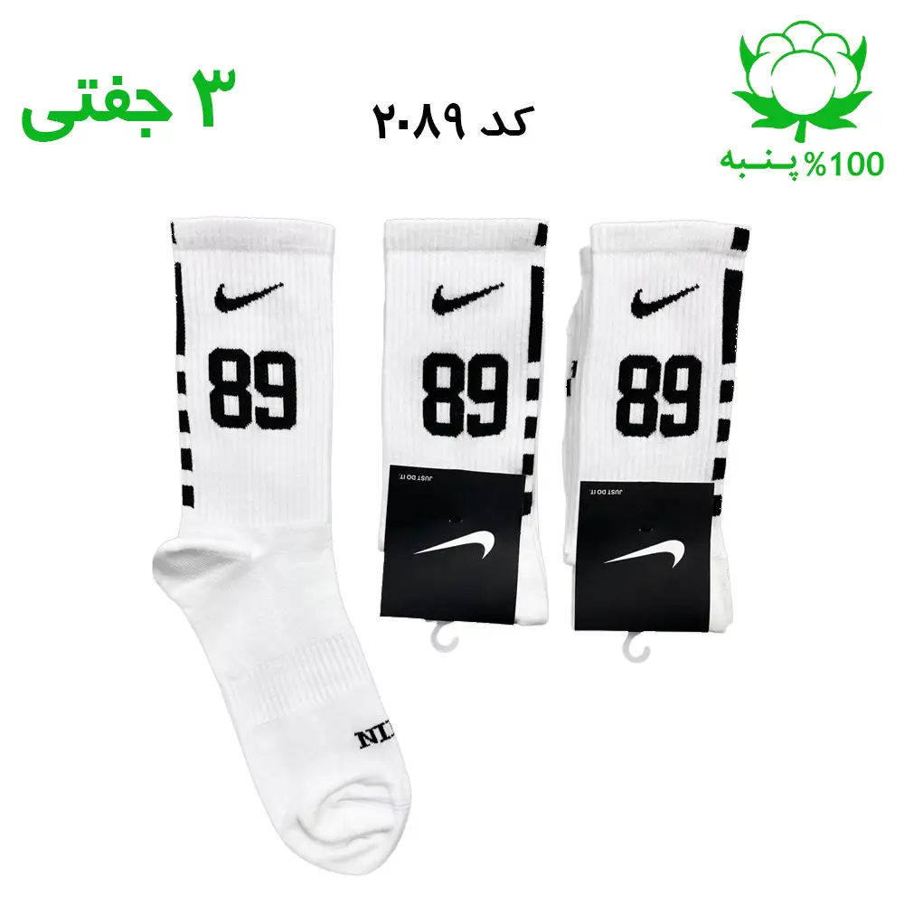 جوراب ساقدار نایک nike شماره 89